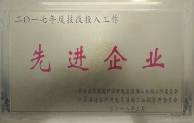 先進(jìn)企業(yè)