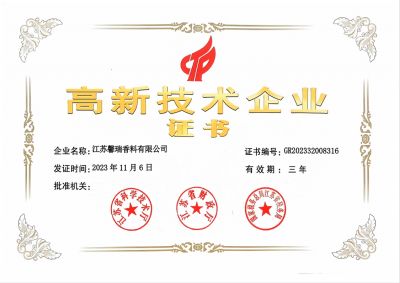 高新技術(shù)企業(yè)